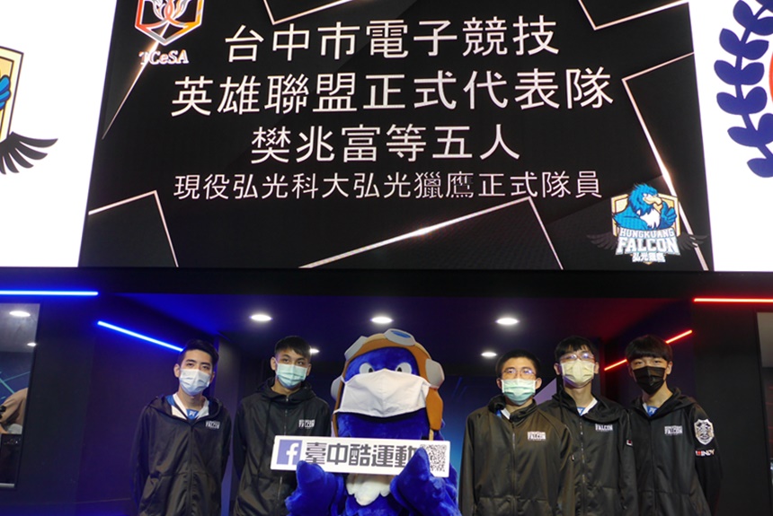 臺中市電子競技英雄聯盟代表隊資格賽